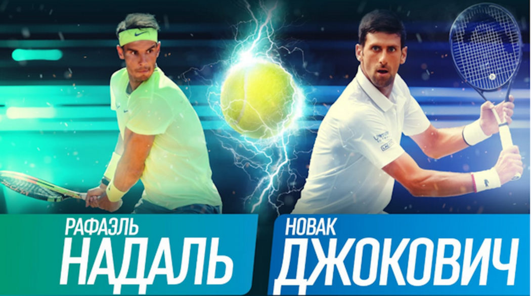 Nadal_und_Djokovic Kopie