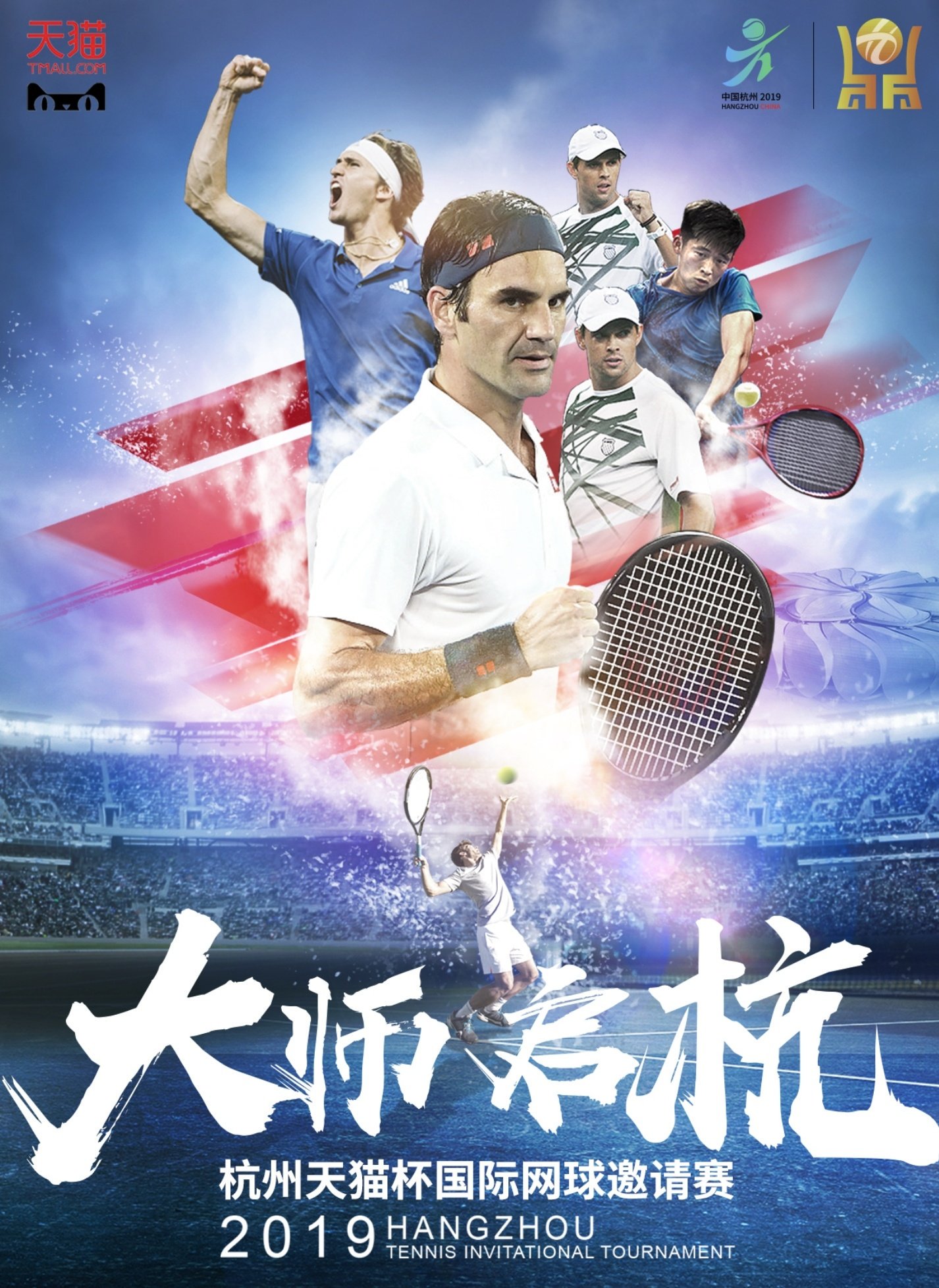 Federer Zverev Hangzhou